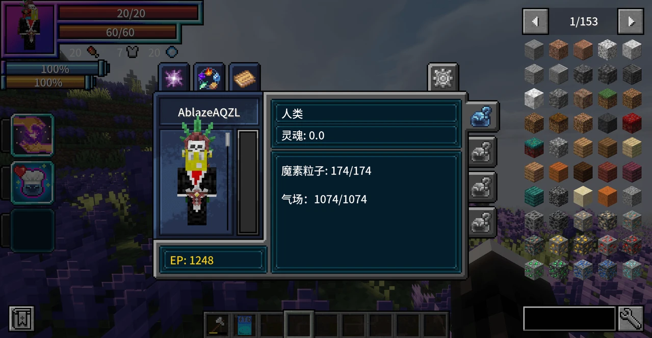 Capture d’écran du modpack Tensura Journey of Reincarnation (1/3)